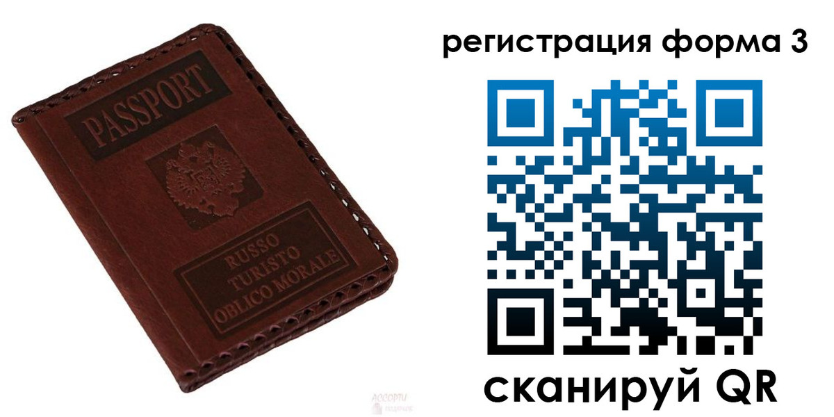 прописка регистрация в Сосенском
