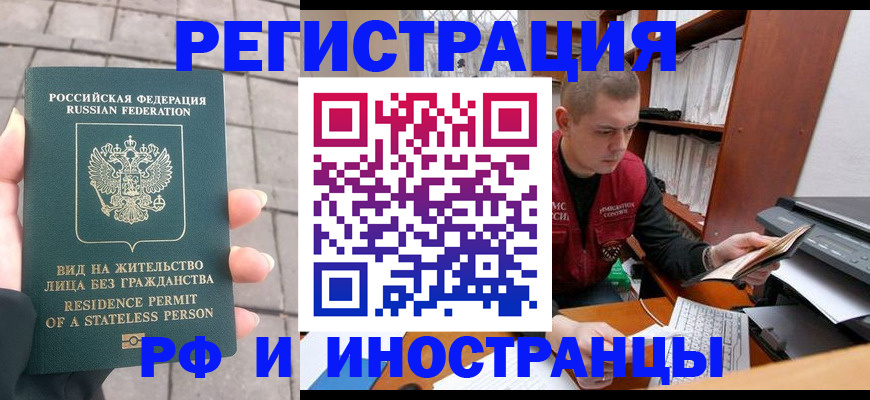 временная регистрация в квартире в Сосенском